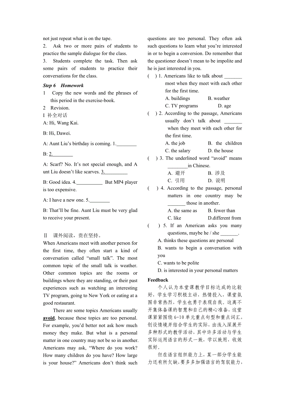 新目标初中英语八年级下册教案ReviewofUnits610_第3页