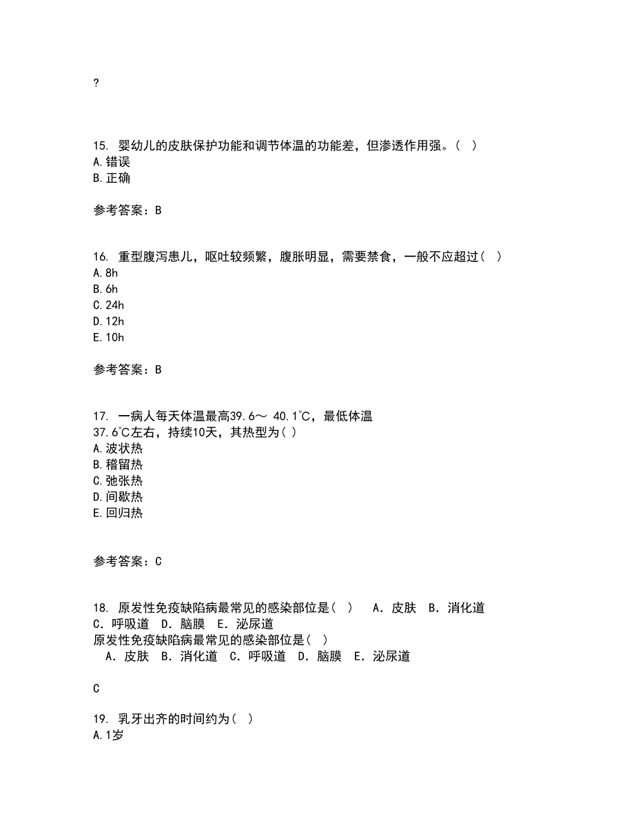 中国医科大学21秋《儿科护理学》平时作业二参考答案14_第4页