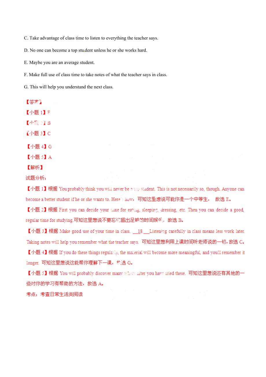 寒假总动员高三英语寒假作业专题阅读填空练含解析_第4页