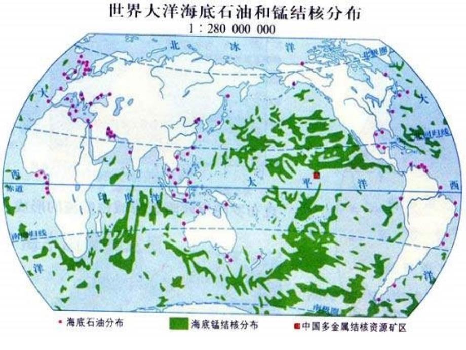 海洋资源的开发和利用_第4页