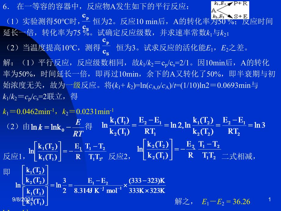 05材料12章5-6_第1页