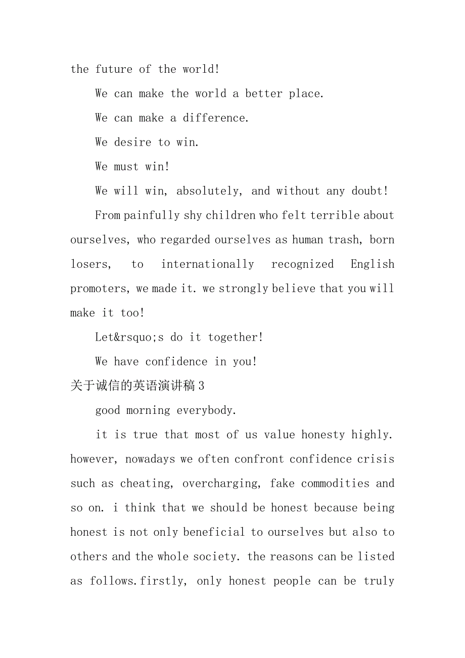 2023年关于诚信的英语演讲稿12篇(有关诚信的英语演讲稿)_第4页