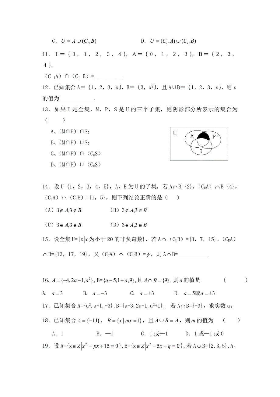 集合典型习题.doc_第3页