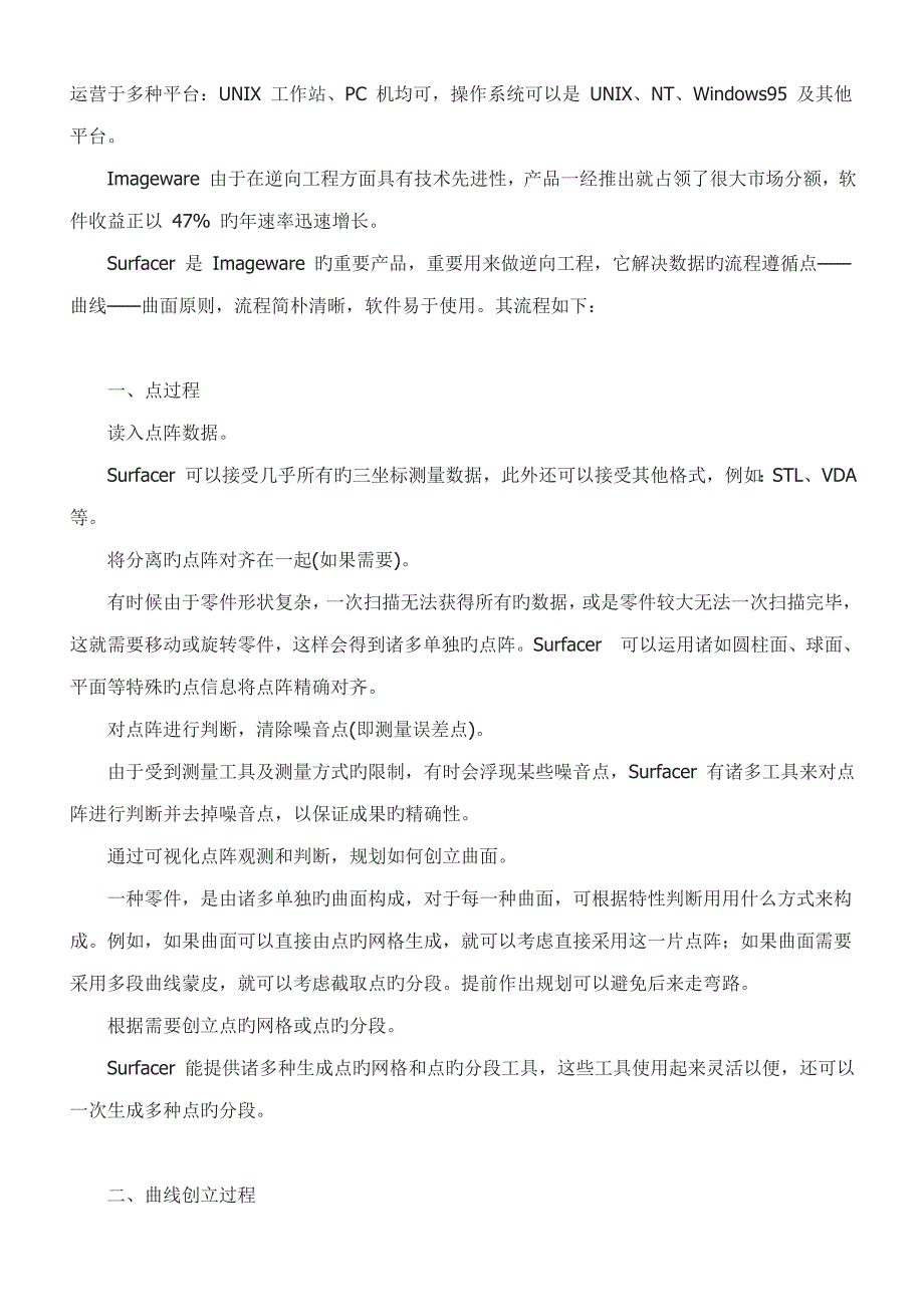 四大逆向关键工程软件简介_第2页