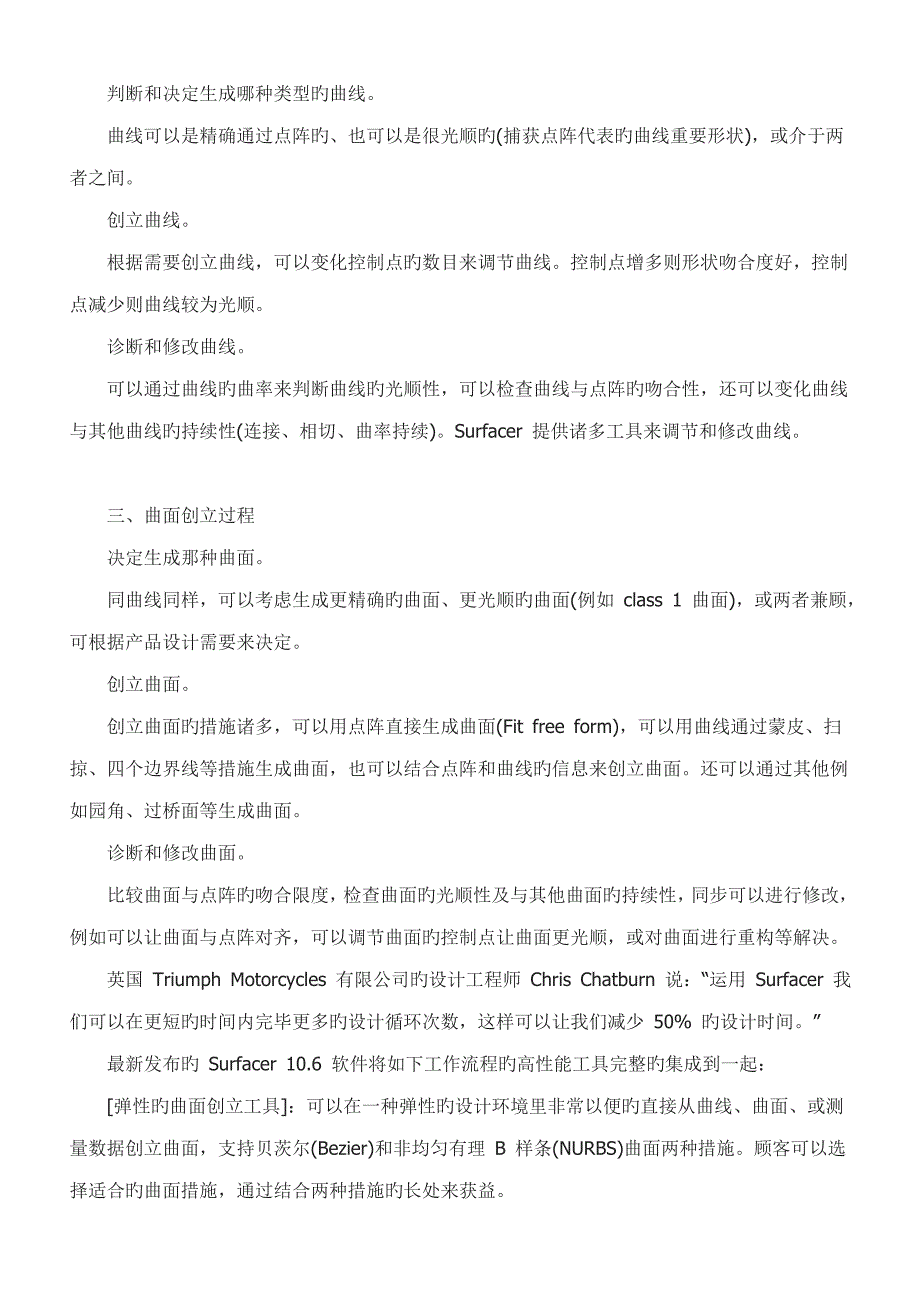 四大逆向关键工程软件简介_第3页