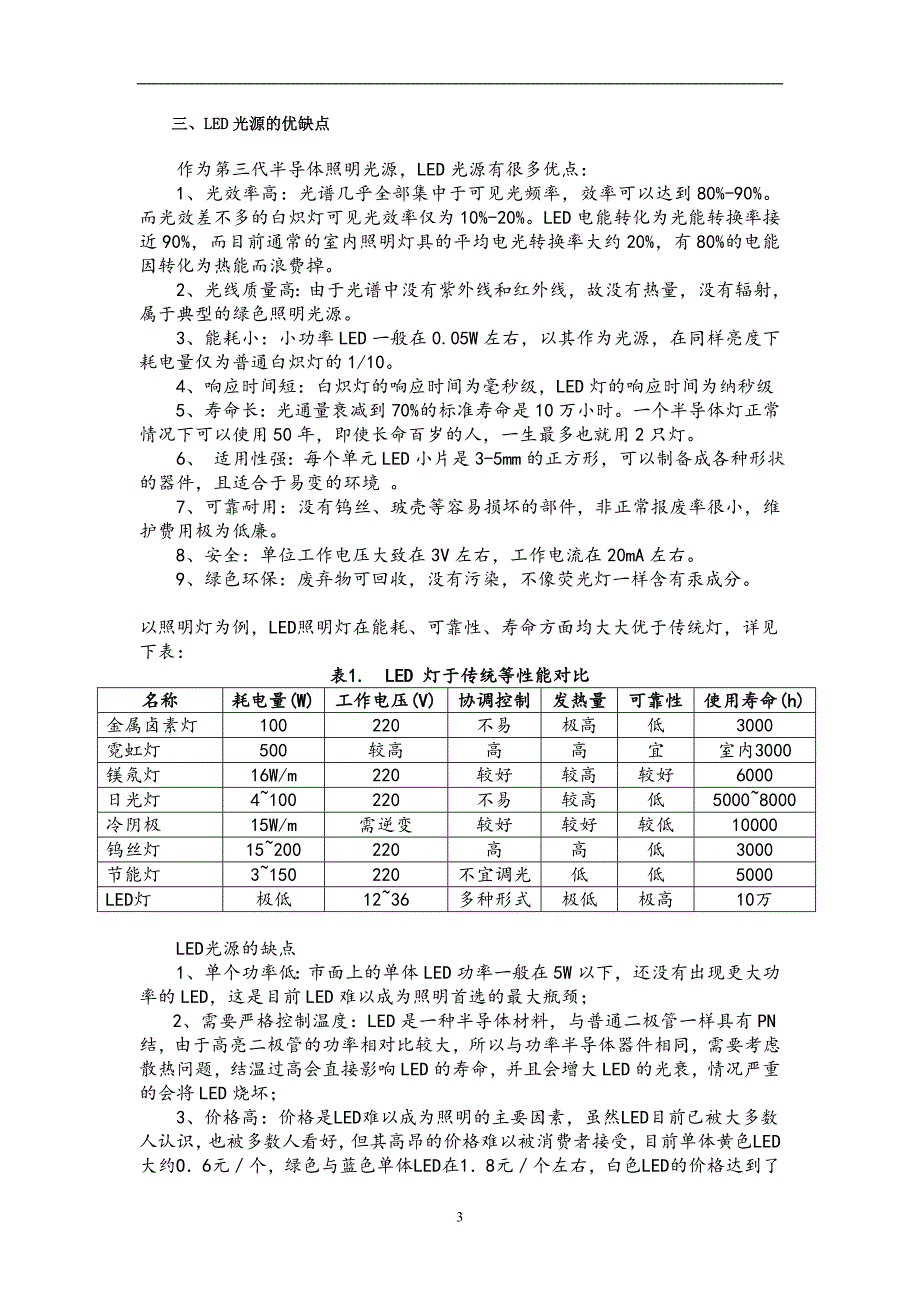 皇太后牛奶或_第4页