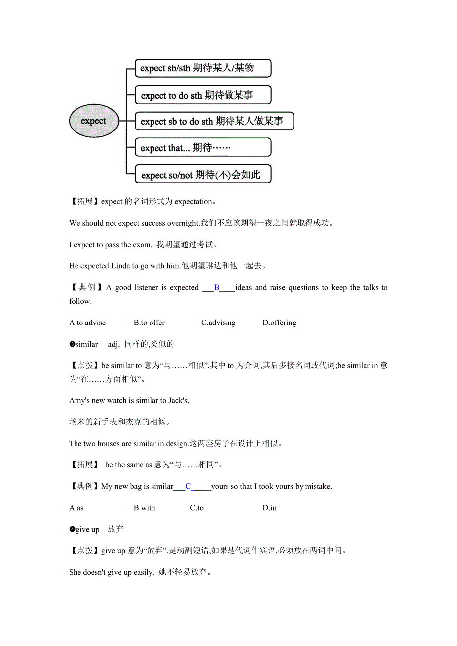 牛津英语8B-Unit6-Sunshine-for-all-单元知识汇总_第2页