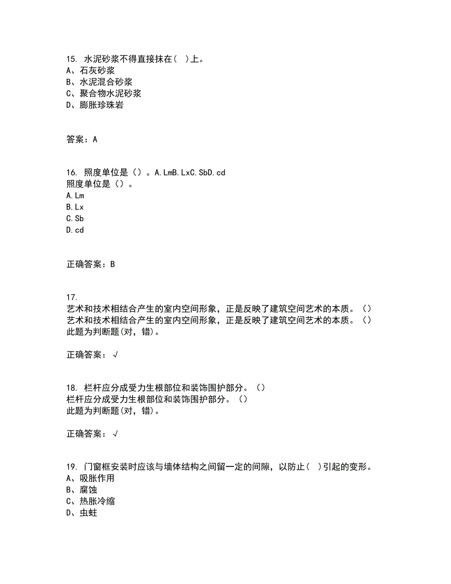 川农21春《室内装饰材料专科》在线作业一满分答案44_第4页