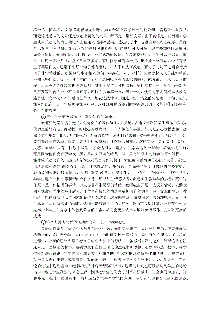 在写作中提高英语表达能力论文.docx_第2页