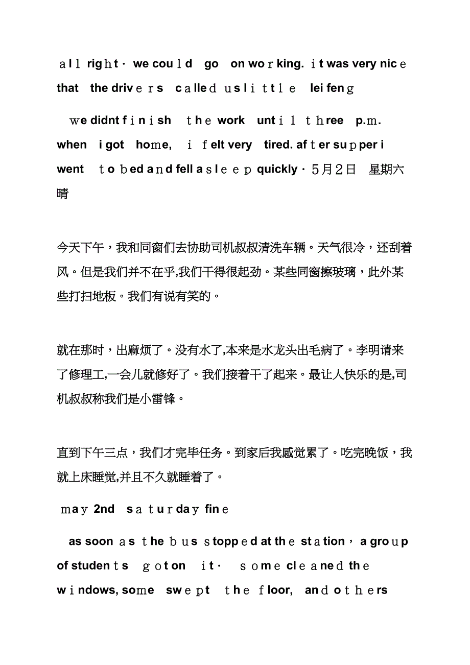 动作作文之休闲活动作文英语_第5页