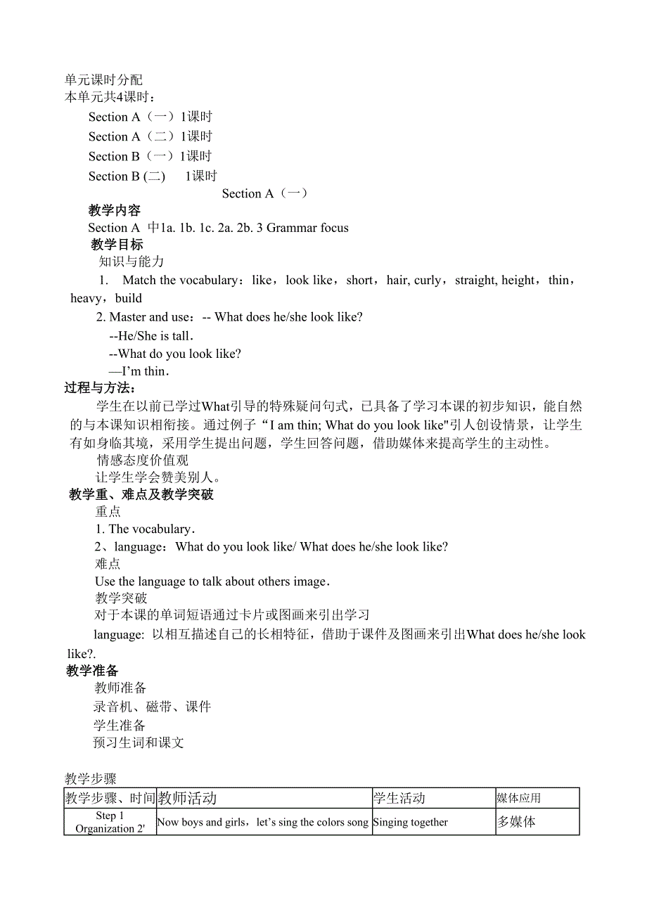 【精校版】新目标七年级下Unit 7教案_第2页