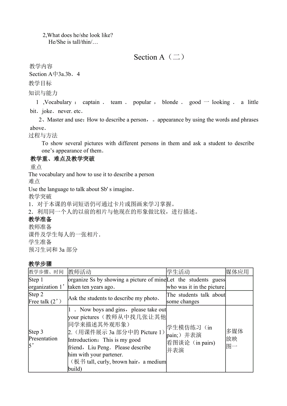 【精校版】新目标七年级下Unit 7教案_第4页