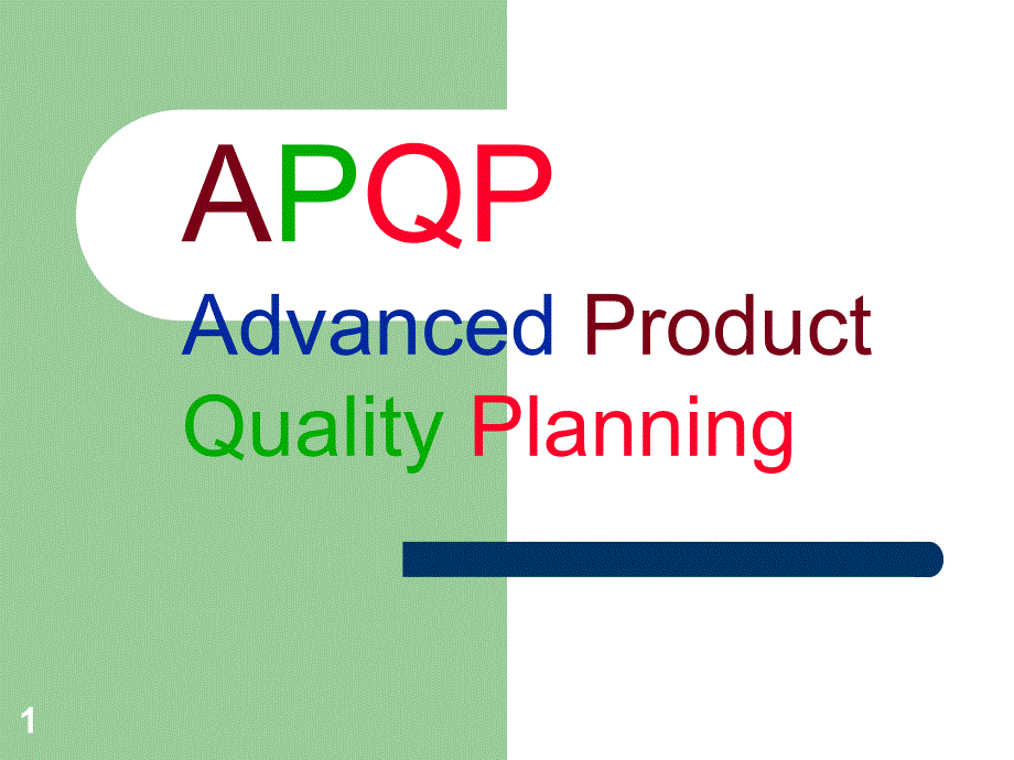 APQP经典实用文档资料_第1页