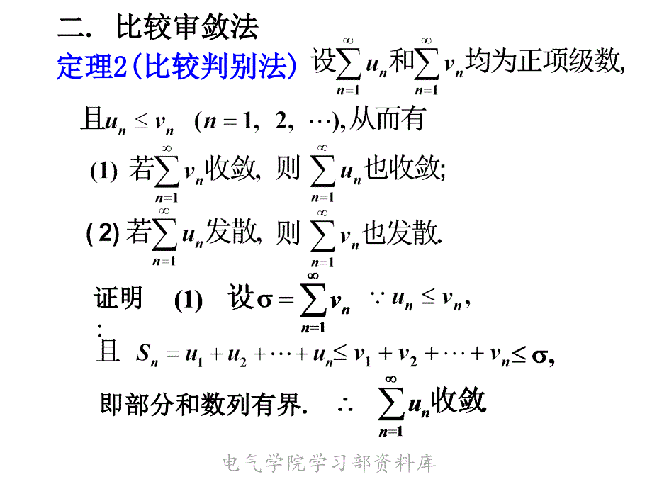 高等数学下教学资料_第3页