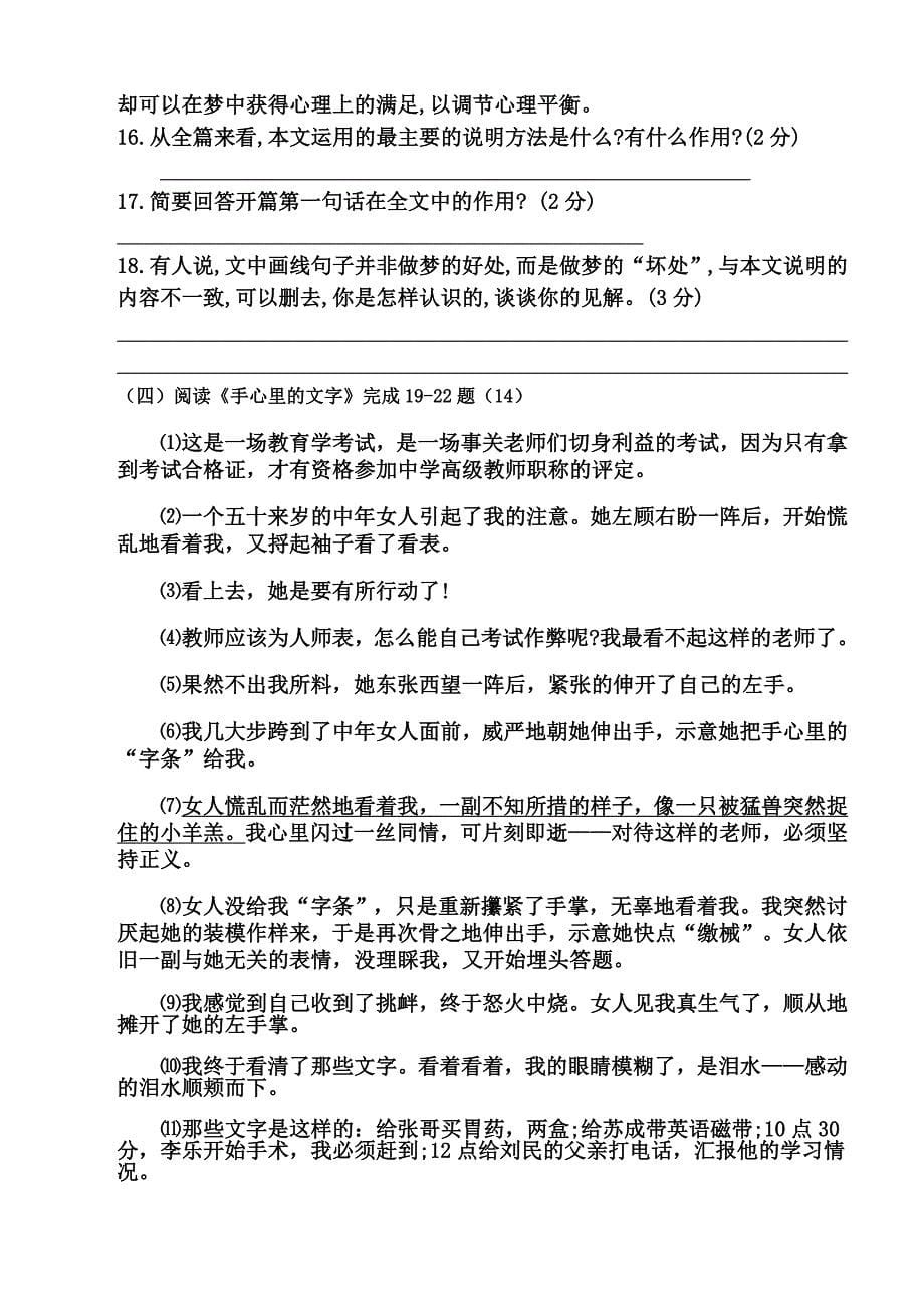 初一语文试题附答案_第5页