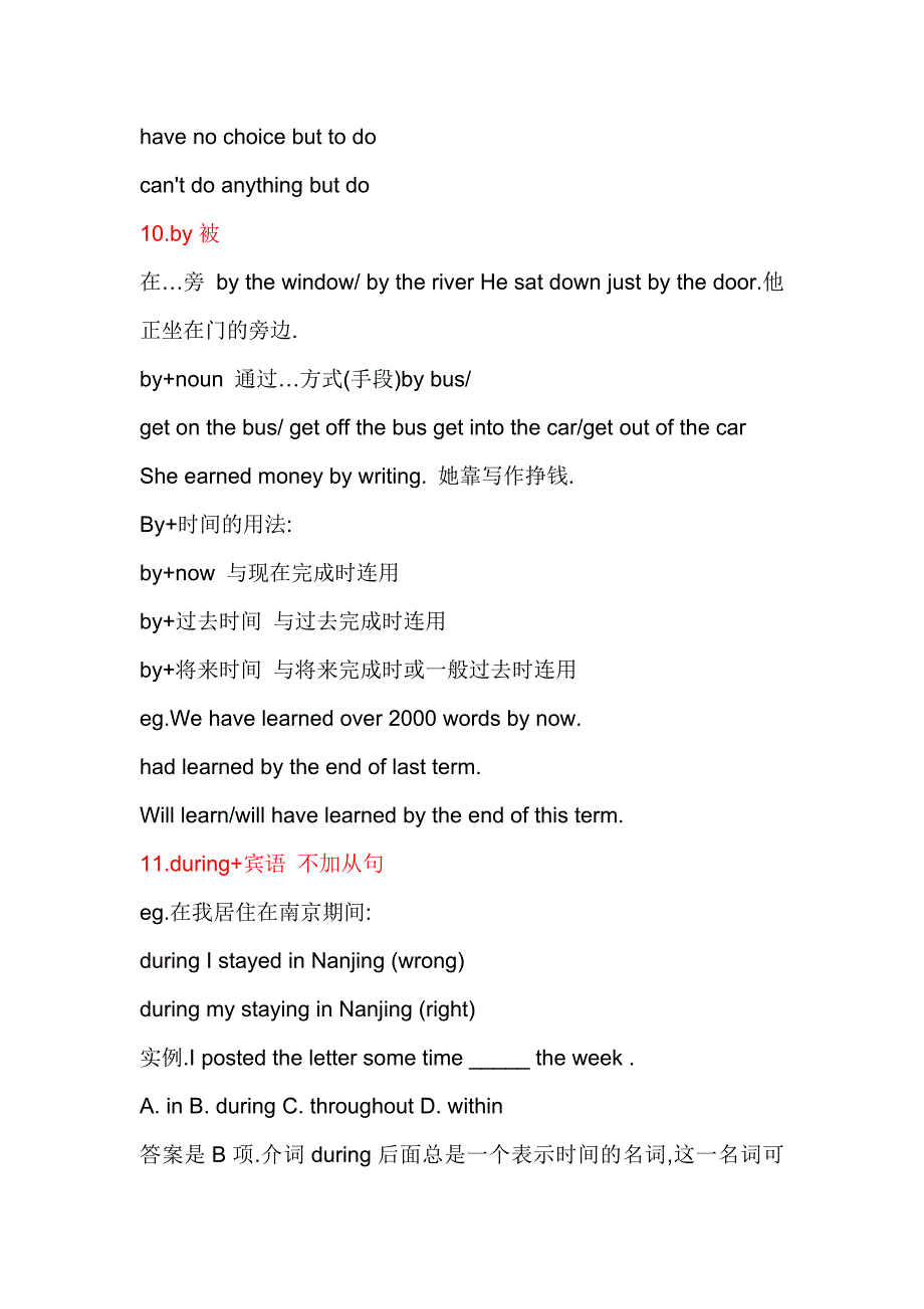 语法速补3-常用介词常用介词小结_第4页