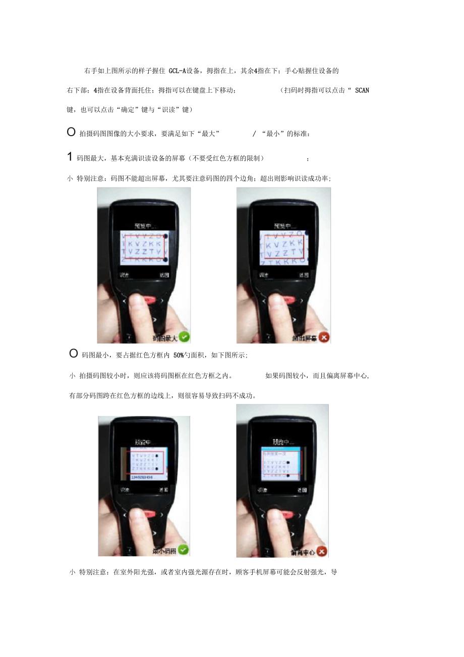 GCL-A设备培训资料汇总_第4页