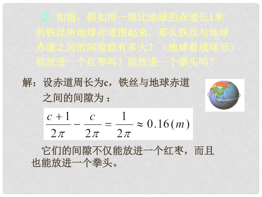 辽宁省灯塔市第二初级中学八年级数学上册 7.1 为什么要证明课件 （新版）北师大版_第3页