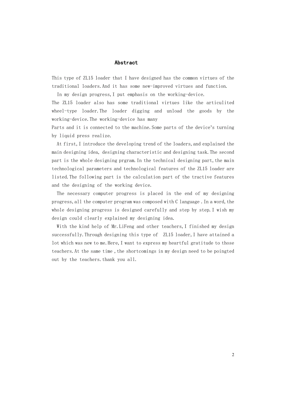 ZL15型轮式装载机工作装置设计毕业论文_第4页