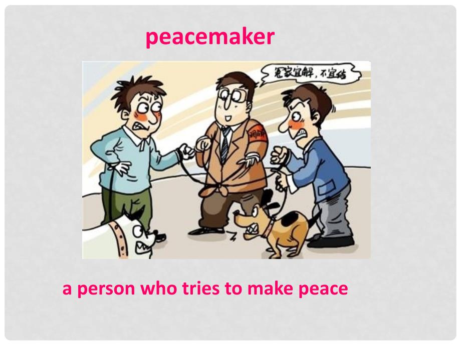 九年级英语全册 Unit 7 Lesson 42 Peace at Last课件 （新版）冀教版_第4页