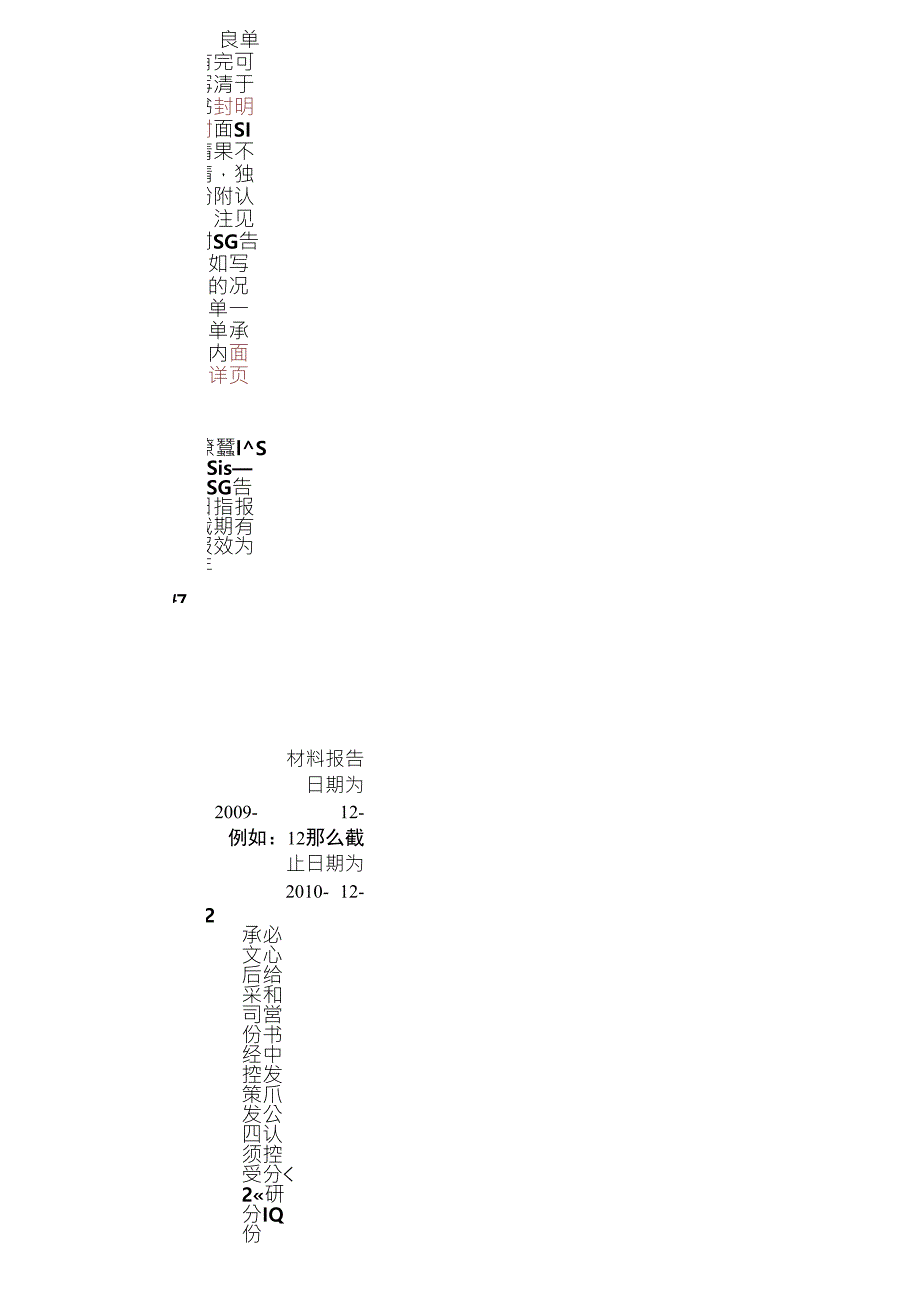 承认书封面统一格式_第3页