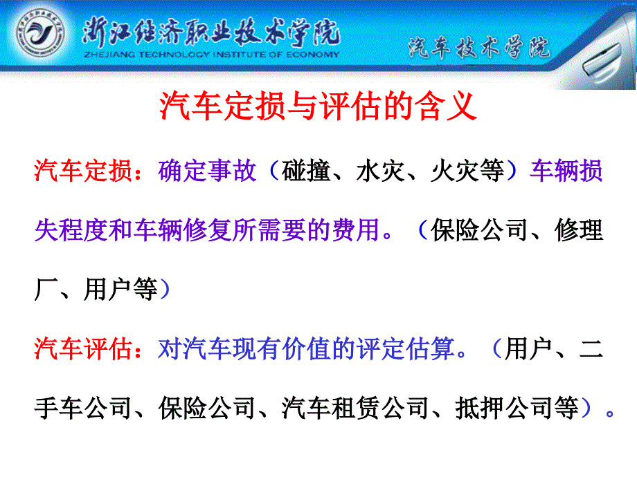 热烈欢迎各位学生与家长指导_第2页