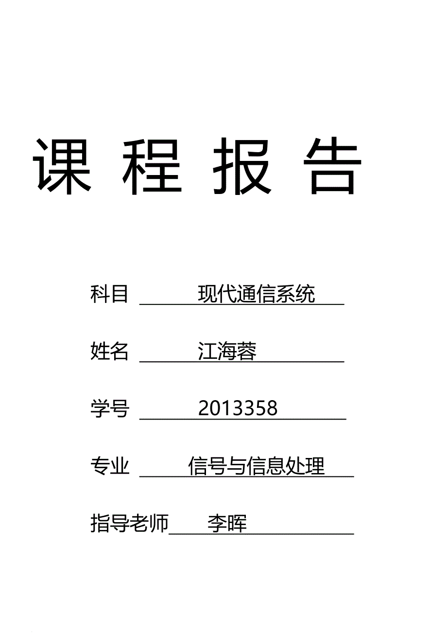 全光网络技术发展趋势研究_第1页