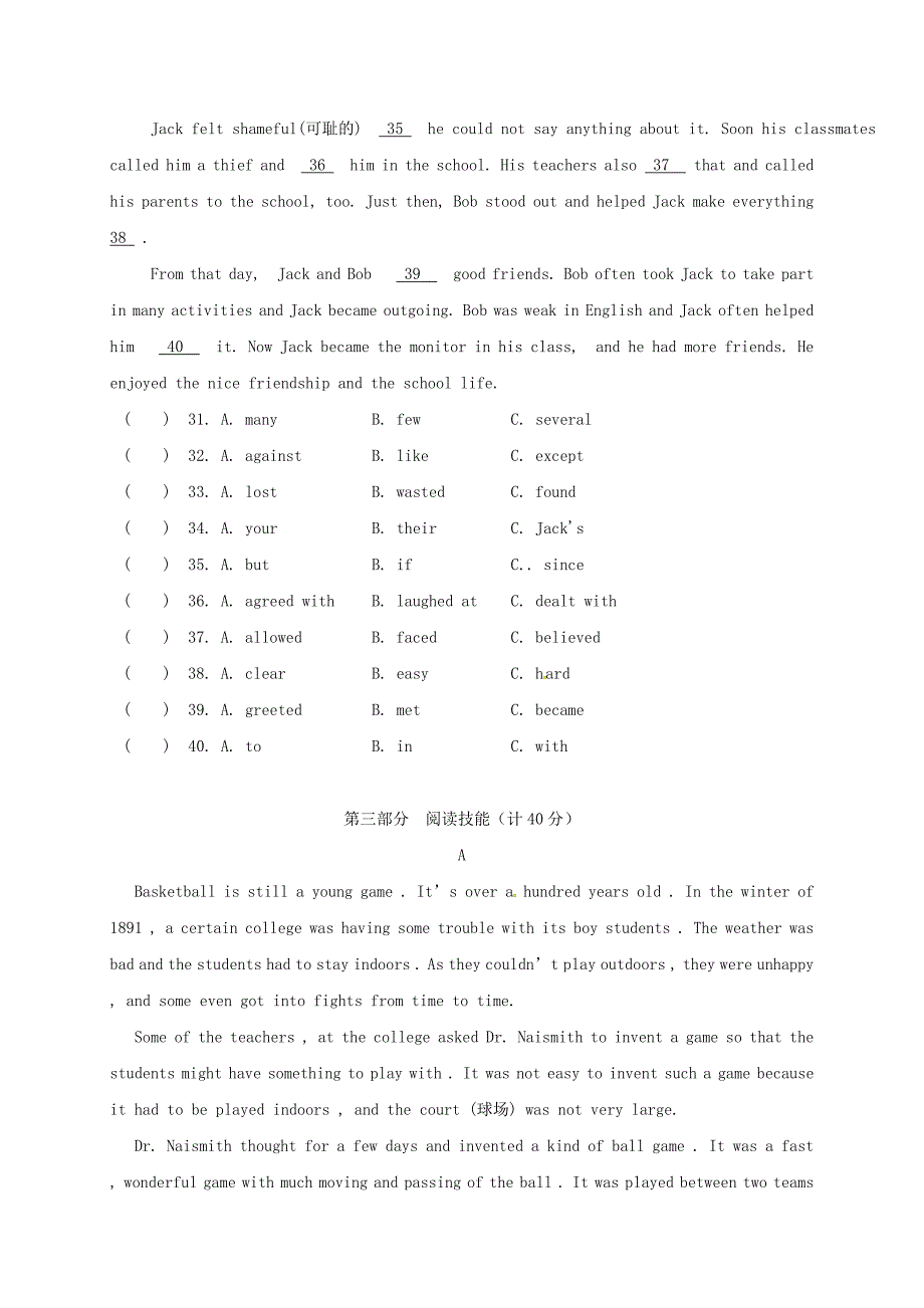 湖南省益阳市九年级英语上学期第一次月考试题人教新目标版_第4页