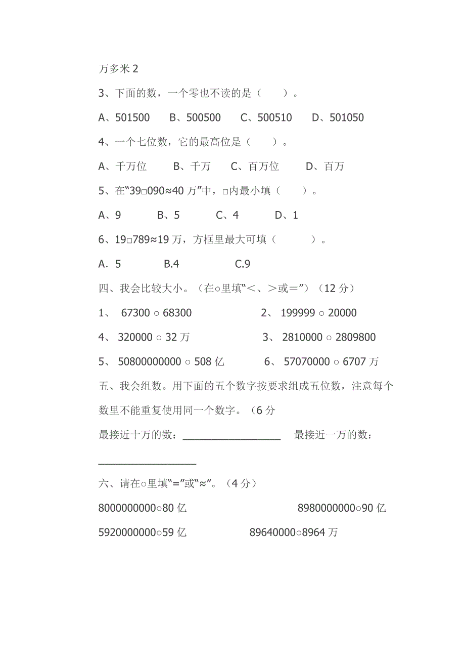 作业标题数学.doc_第3页