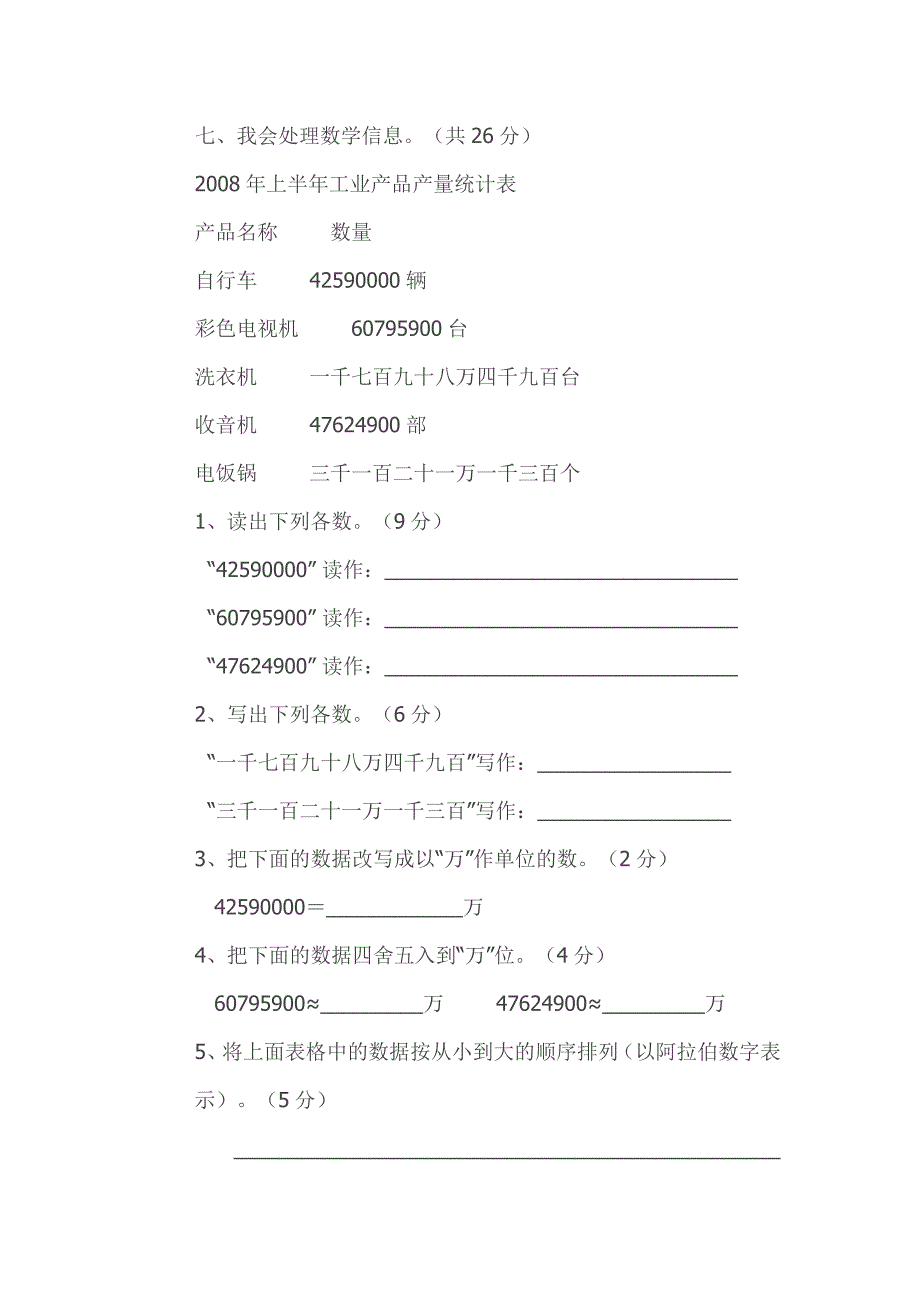 作业标题数学.doc_第4页