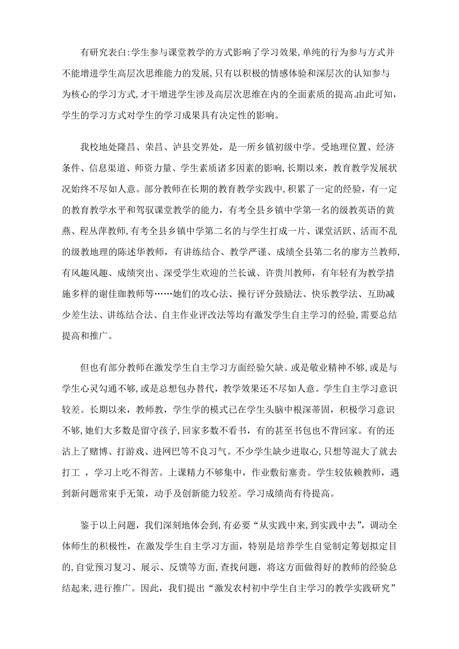 自主学习结题报告E_第4页