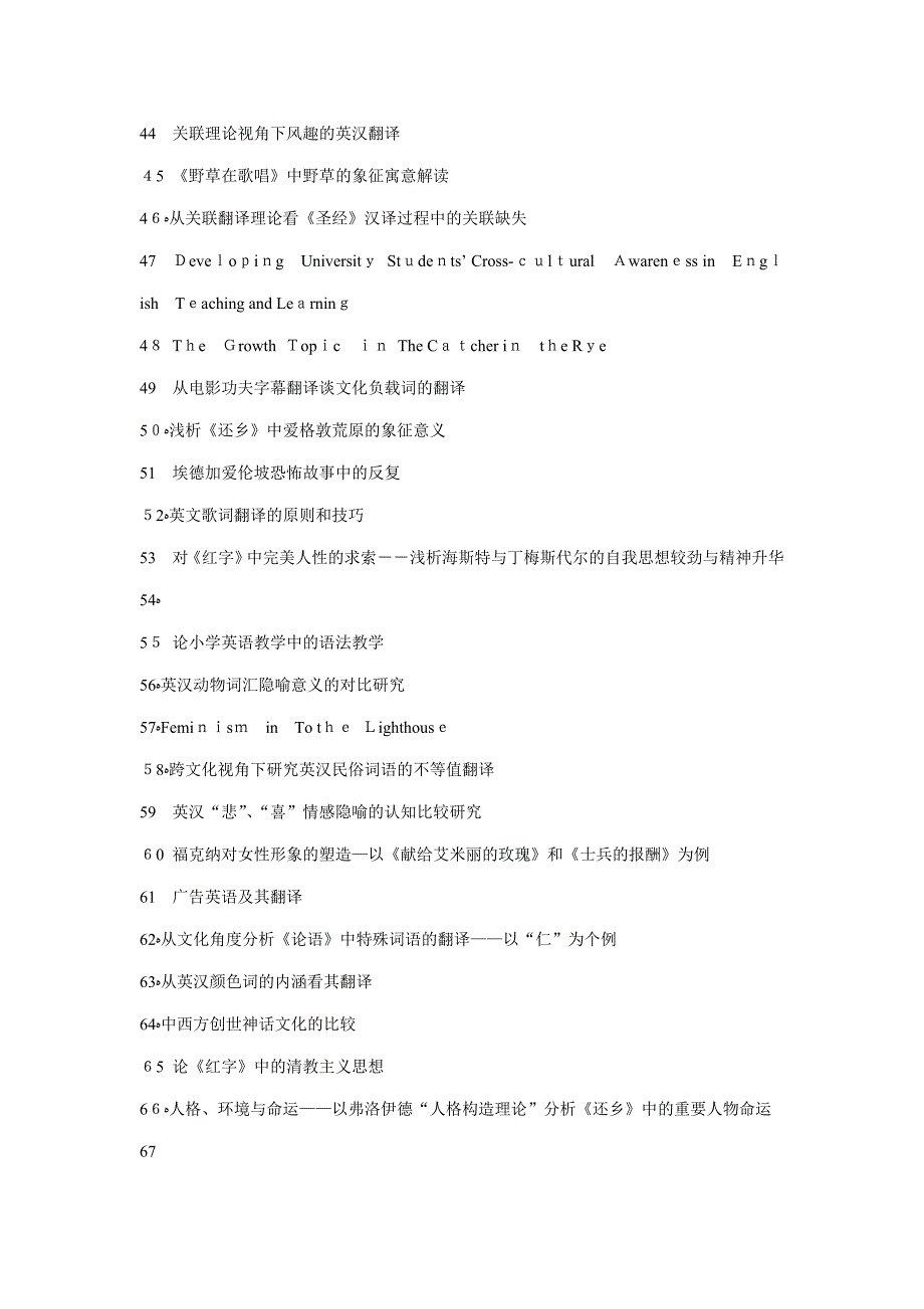 论新闻英语的语言特点_第3页