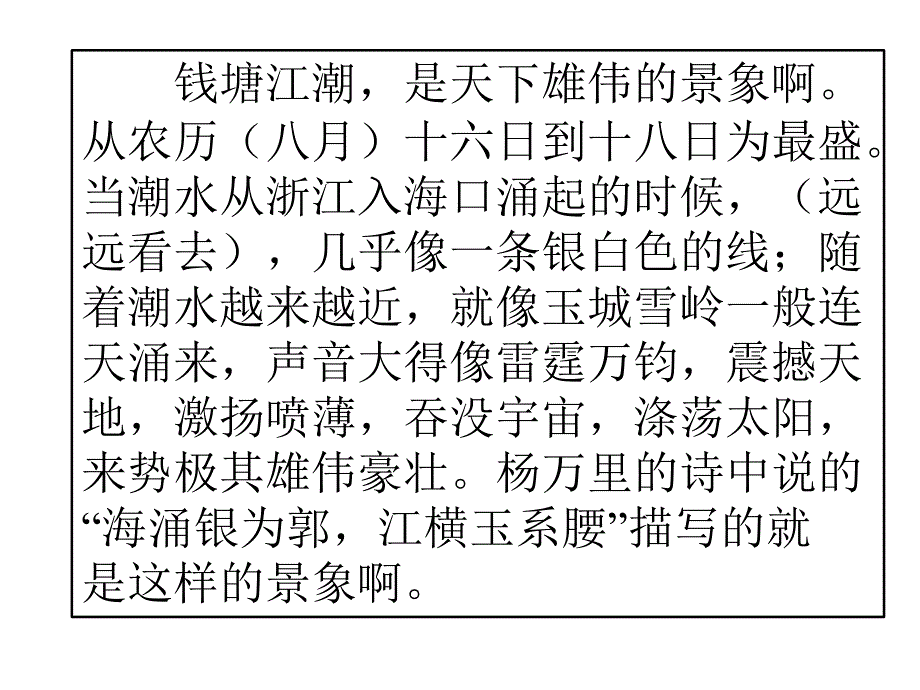 大自然的语言课件1_第1页