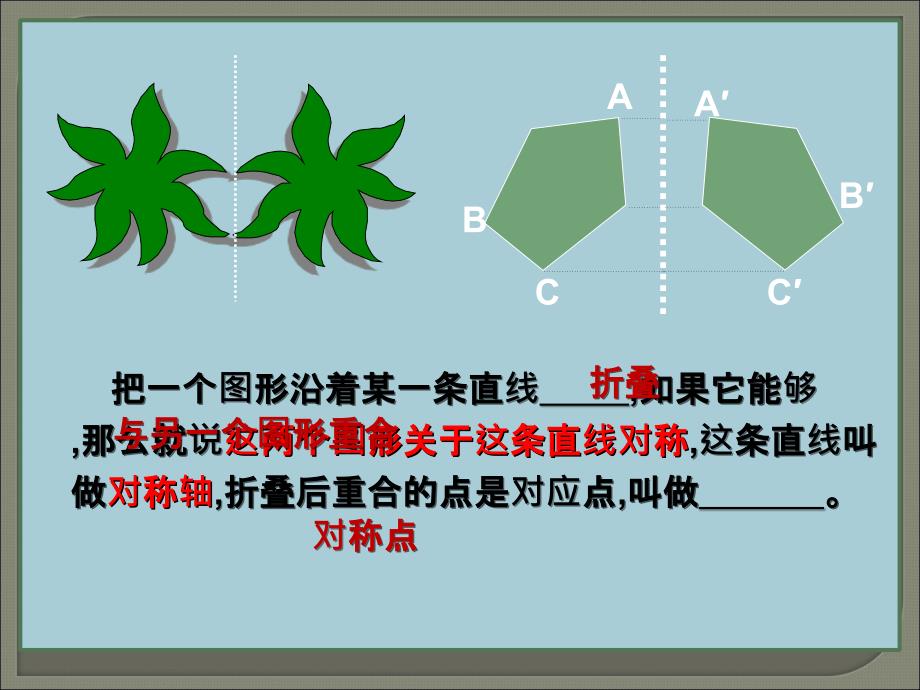 1312线段的垂直平分线的性质(1)_第4页