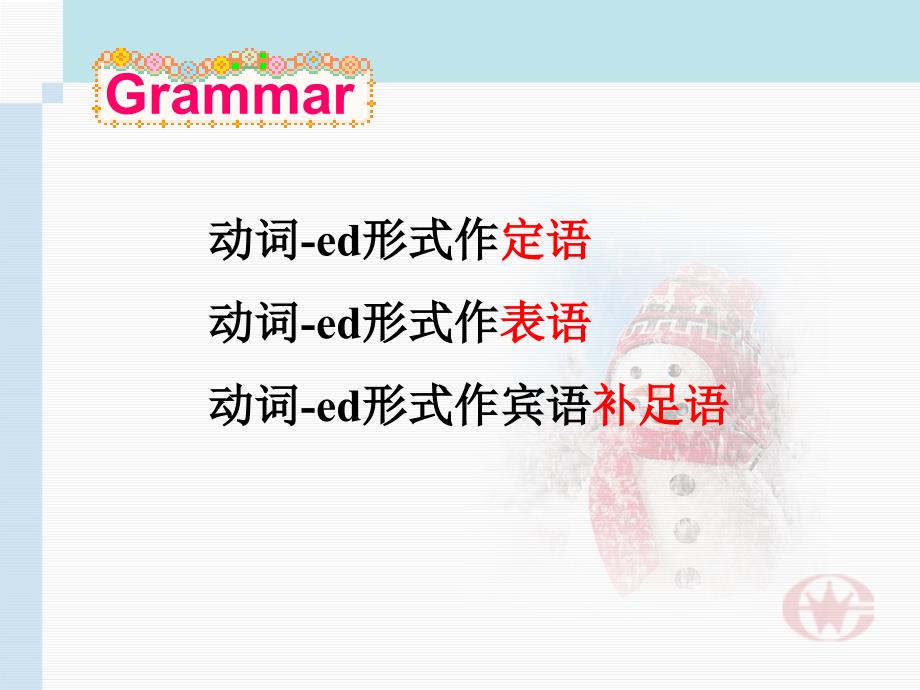 新人教选修8Unit3InventorsandinventionsGrammar2_第2页