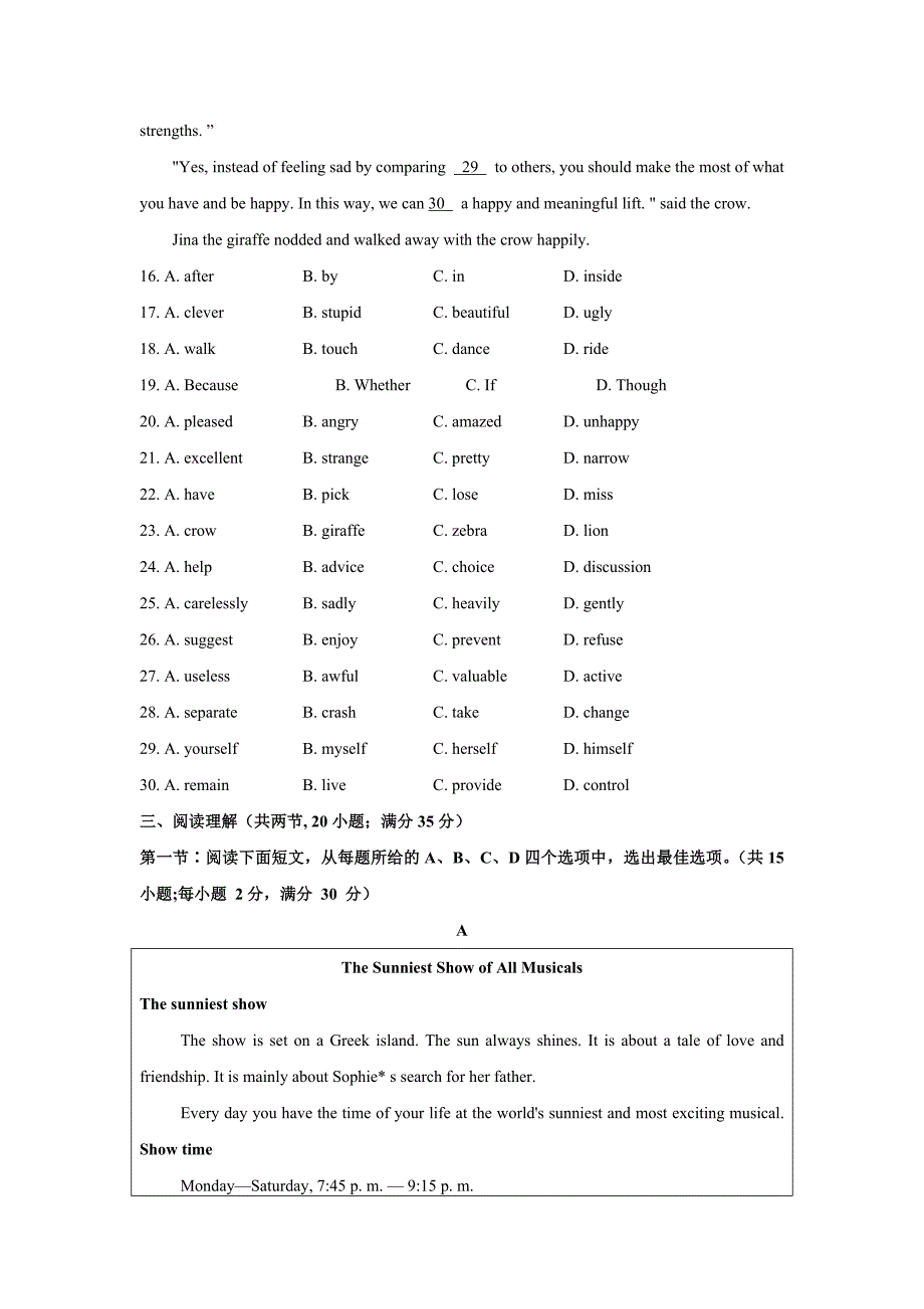 2021年江苏省连云港市中考英语真题(文字版含答案)_第3页