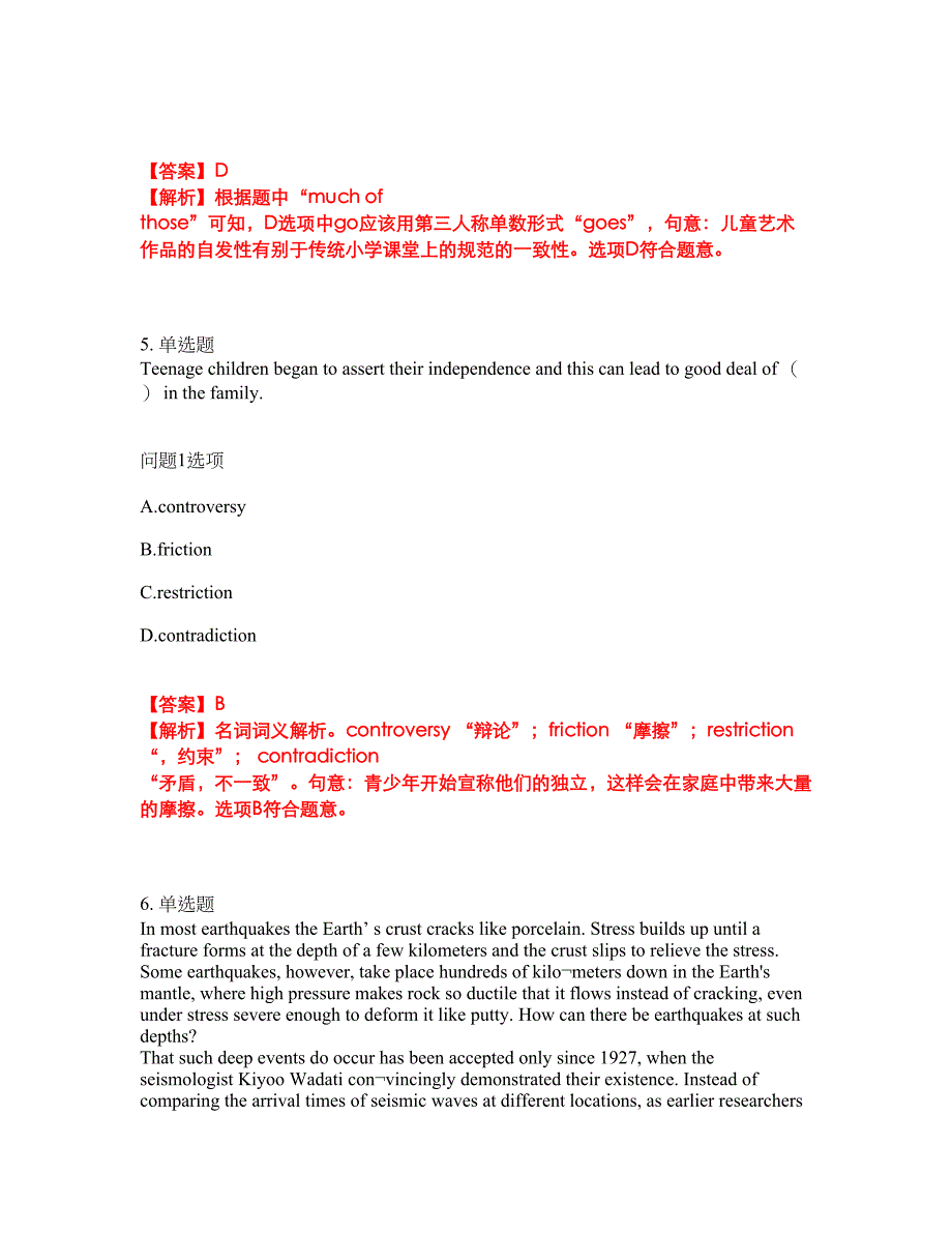 2022年考博英语-南京大学考试题库及模拟押密卷53（含答案解析）_第3页