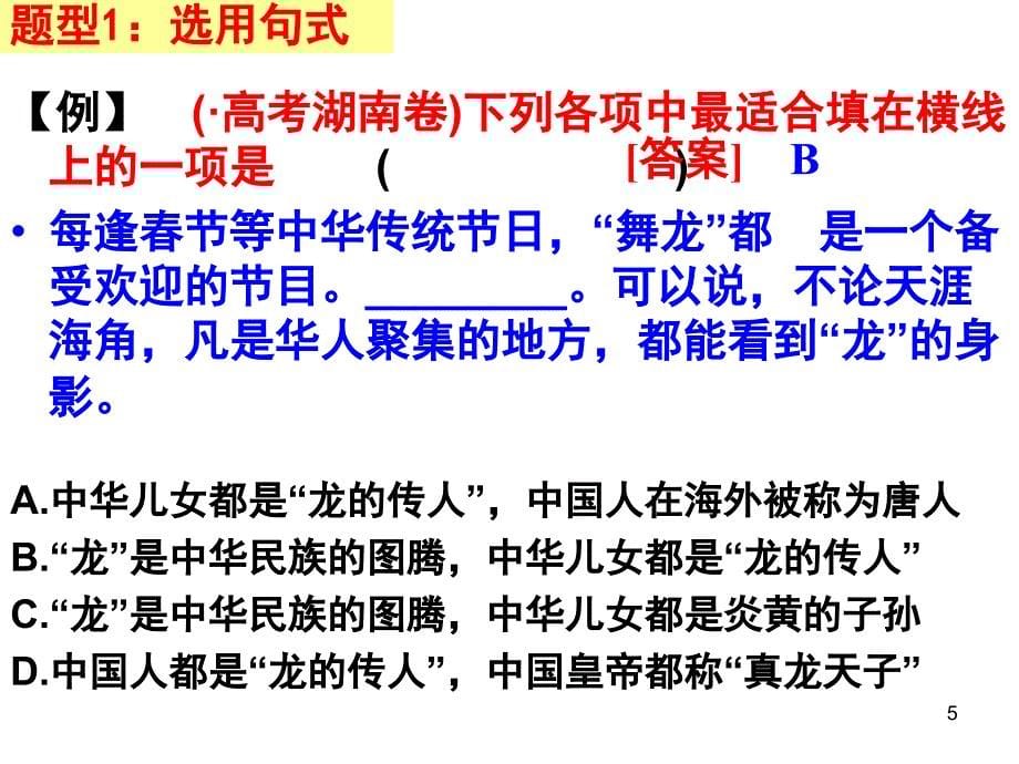 选用句式优秀实用分享资料_第5页