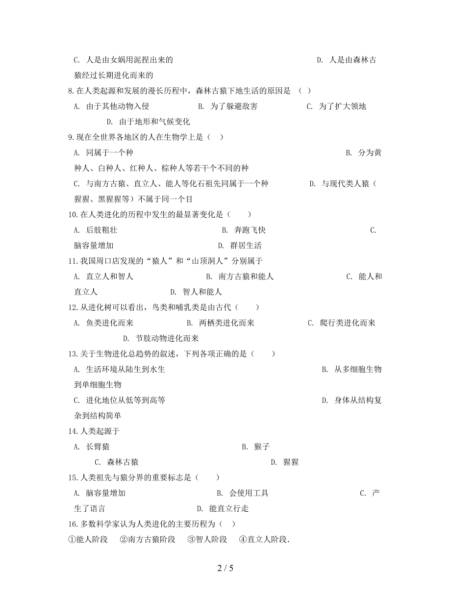 2019-2020学年八年级生物下册第5单元第二章第2节人类的进化同步测试无答案.doc_第2页