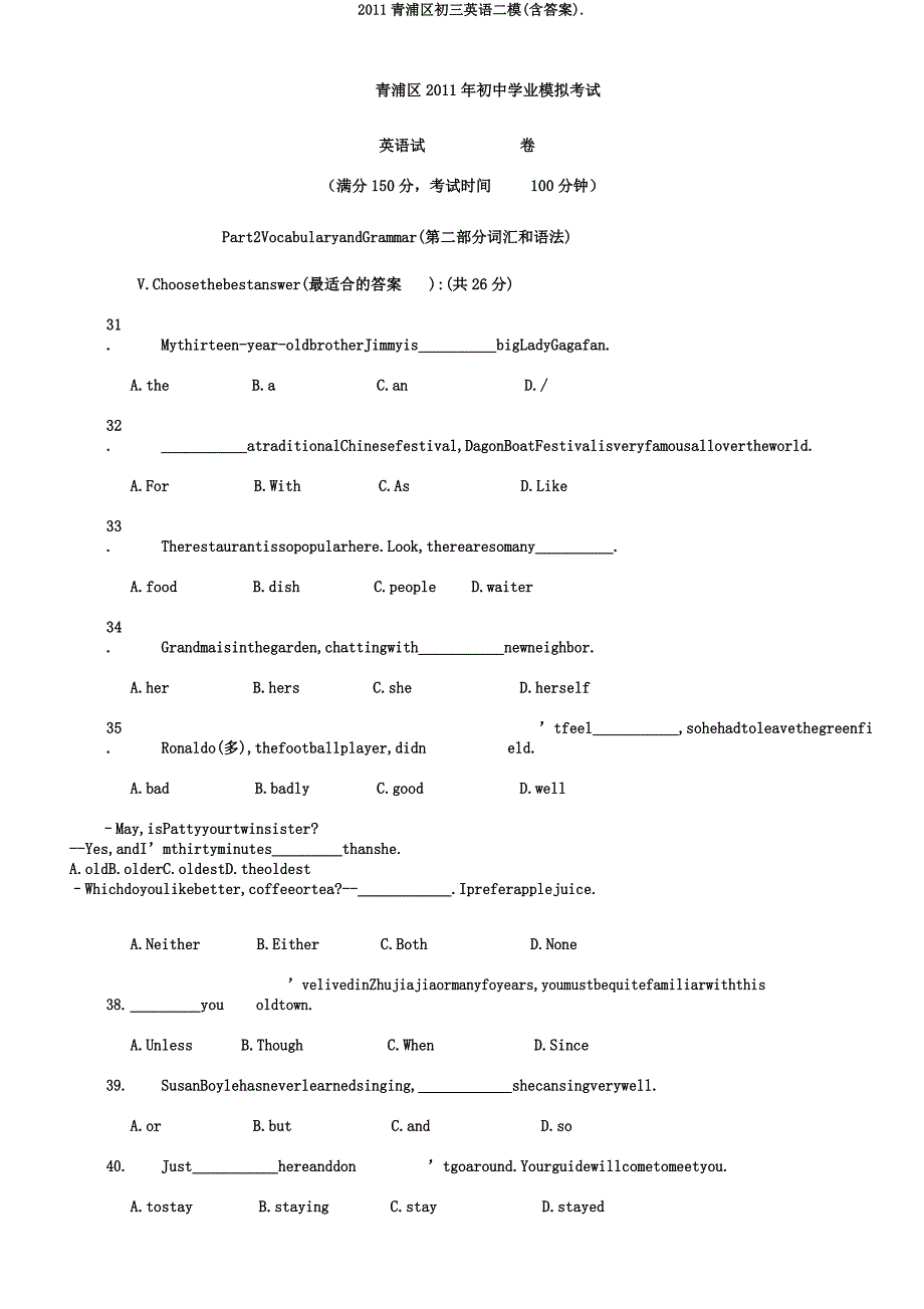 2011青浦区初三英语二模.docx_第1页