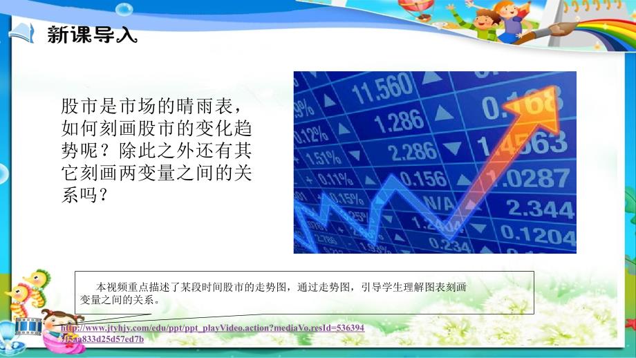 人教版高中数学必修一1.2.2函数的表示法课件_第3页