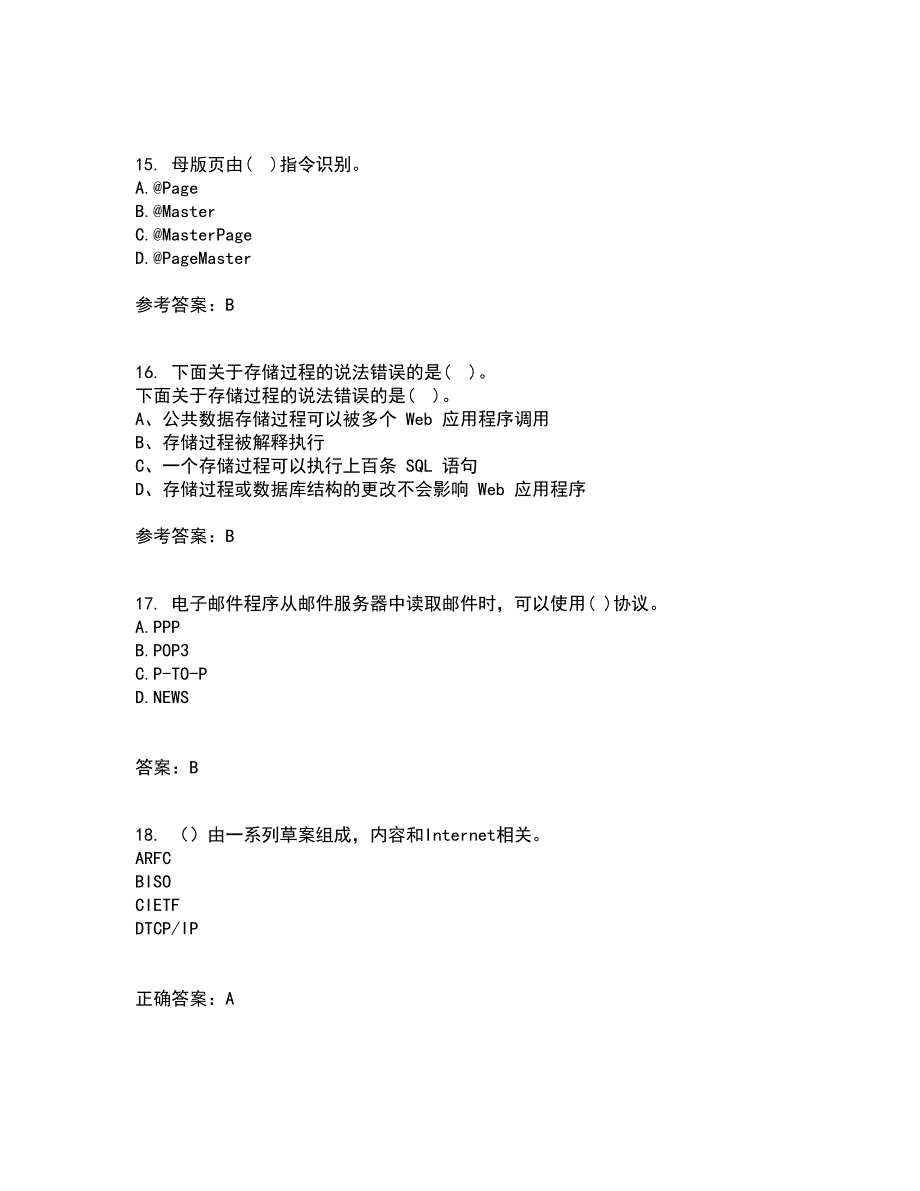 北京理工大学21春《ASP在线作业二满分答案.NET开发技术》22_第4页