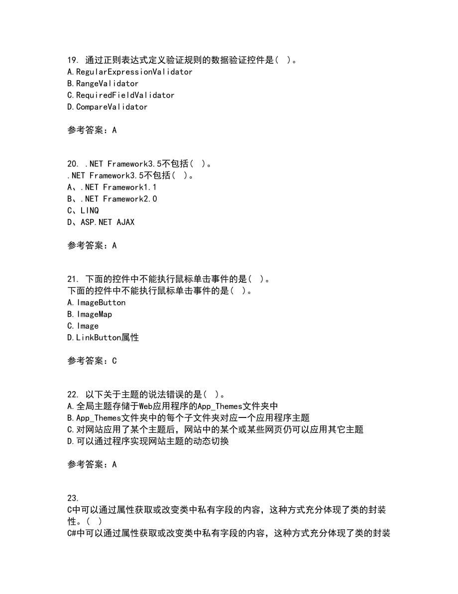 北京理工大学21春《ASP在线作业二满分答案.NET开发技术》22_第5页