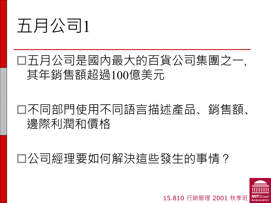 通路︰供应与配销通路设计和管理_第4页