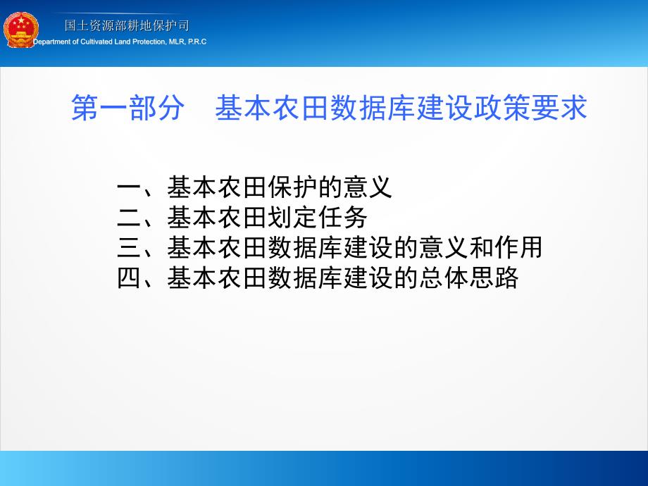 代表司强调几点纪律要求遵守会议纪律严格遵守党的廉_第4页