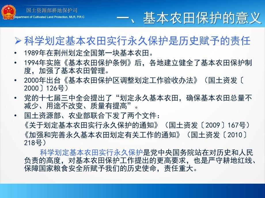 代表司强调几点纪律要求遵守会议纪律严格遵守党的廉_第5页