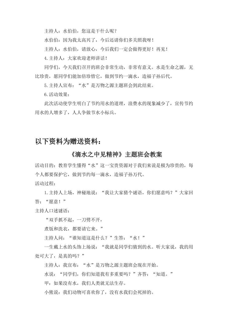 年办公室秘书工作总结.docx_第5页