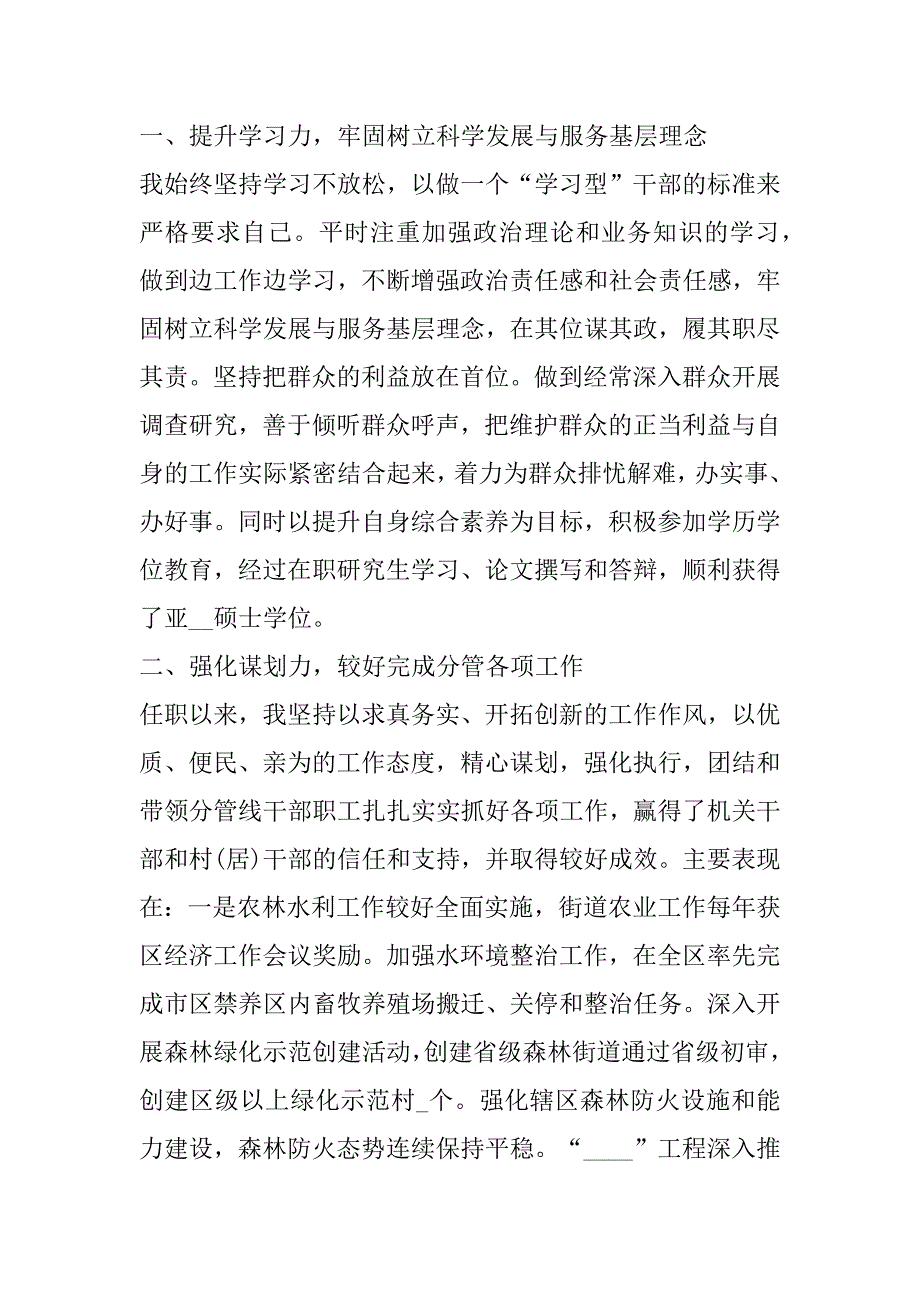 2023年社区社会稳定工作汇报总结合集通用_第2页