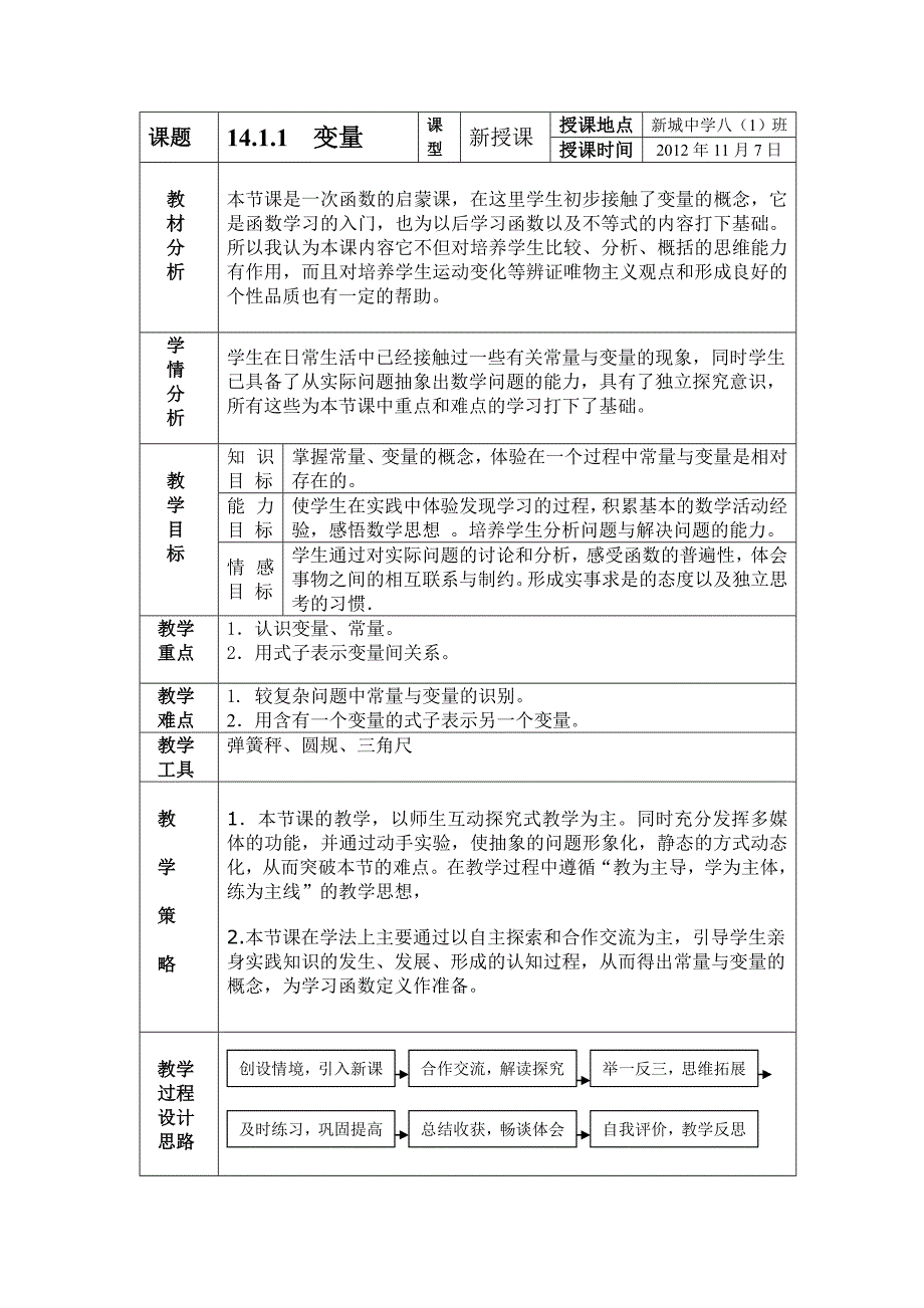 课题 (3)（教育精品）_第1页