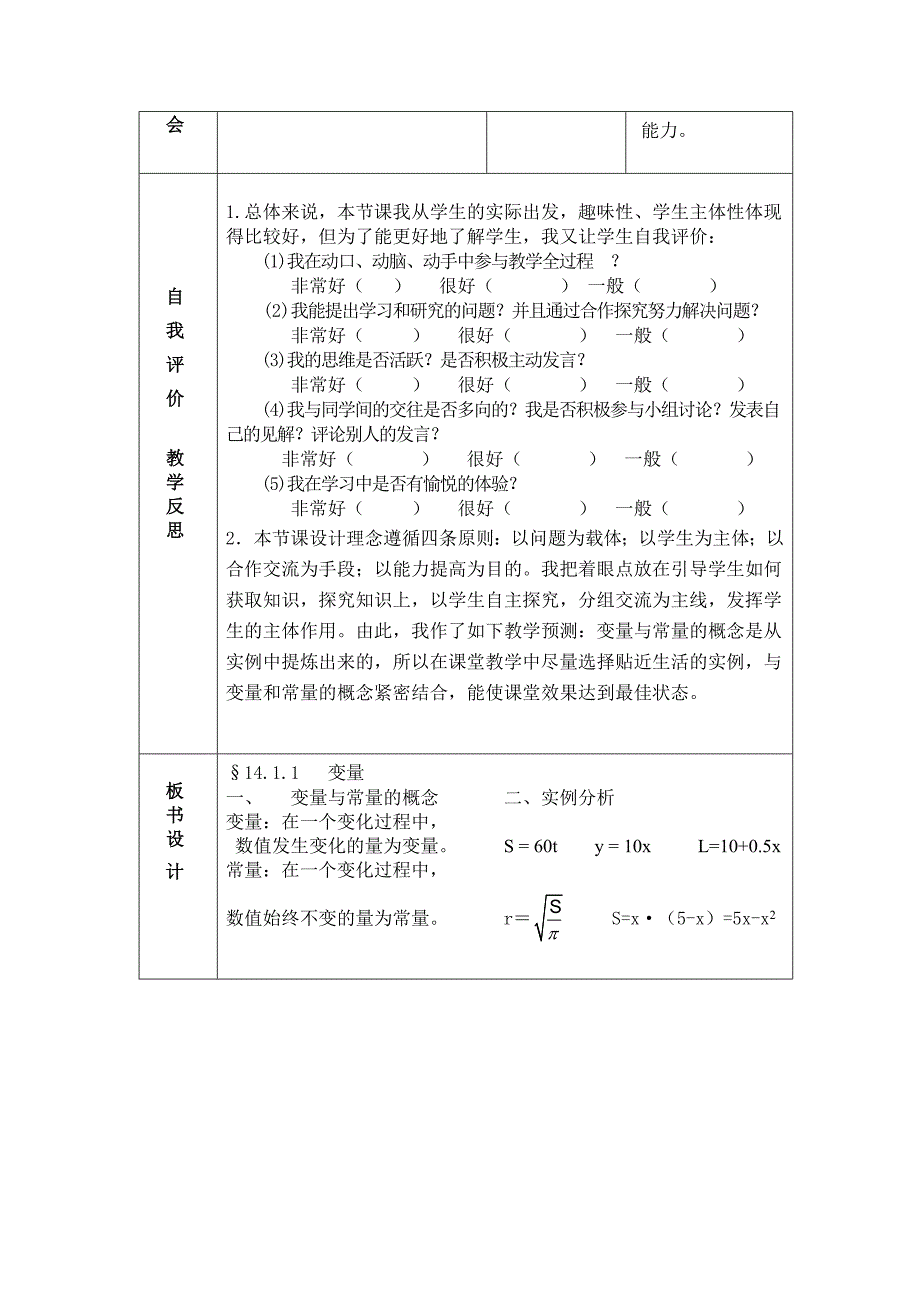 课题 (3)（教育精品）_第5页